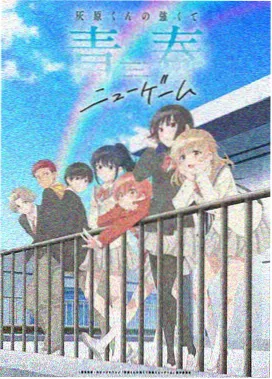 草莓星球大冒险
